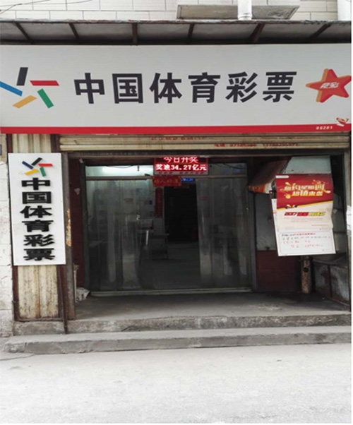 中国彩摘网手机版官网中国彩摘网，引领彩民新风尚-第3张图片