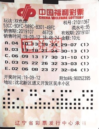 中国彩摘网手机版官网中国彩摘网，引领彩民新风尚-第2张图片