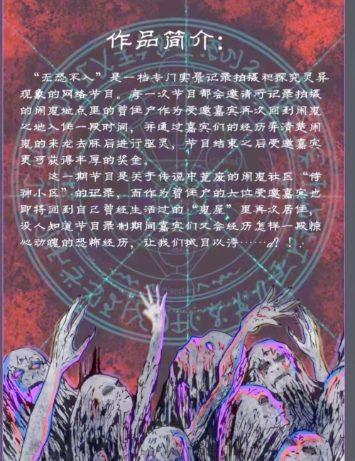 鬼道百科鬼道子博客，探寻神秘世界与心灵之旅