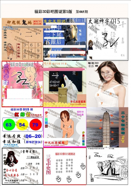 彩吧网 图库彩吧网，探索数字娱乐新世界-第2张图片