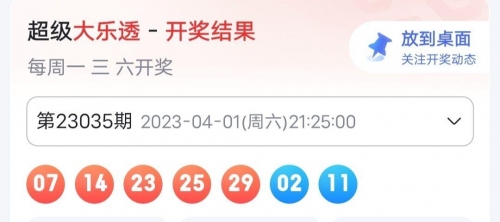 三d开奖号码开奖结果三D开奖号码开奖结果揭晓