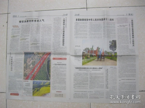 天下彩免费资料大全部2021年天下彩免费资料-第3张图片