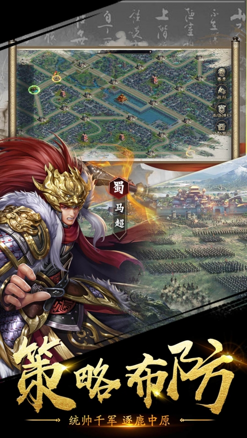 热血三国，4399游戏中的三国传奇-第2张图片