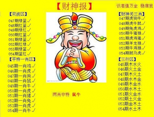 护民彩图图库2019下载护民彩色图库，民生之宝-第1张图片