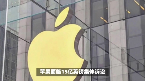 苹果反垄断案败诉苹果反垄断案败诉，市场秩序与消费者权益的挑战-第2张图片