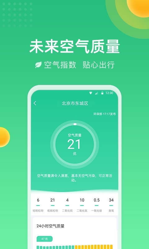 正版管家正版管家家婆正版管家，家婆的贴心助手-第2张图片