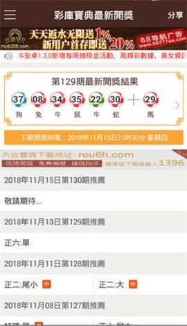 六宝典开奖直播视频直播六宝典开奖直播软件下载