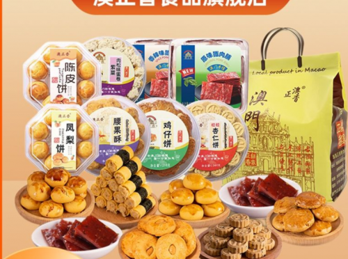 澳门必买的特产有哪些图片澳门必买的特产-第1张图片