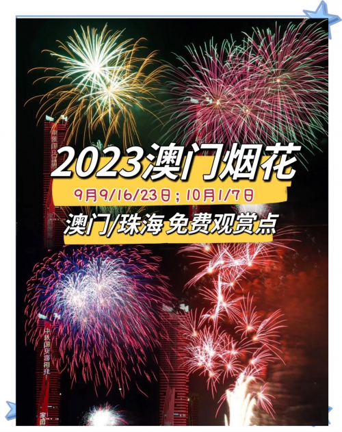 澳门2023全年资料免费看澳门2023全年资料免费看-第3张图片