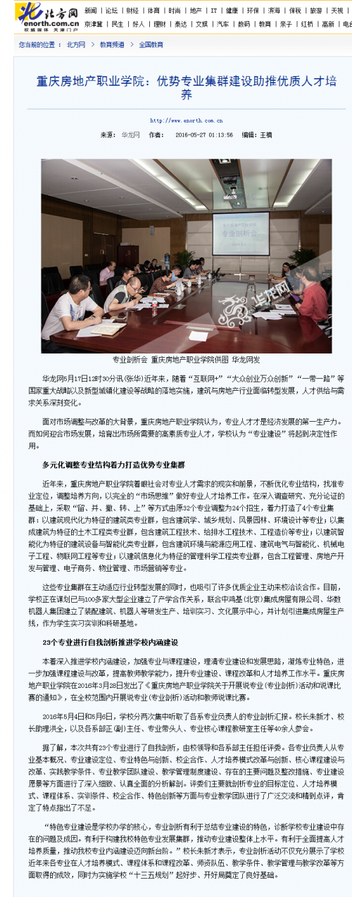 华龙网，新闻资讯的快速传播平台-第2张图片