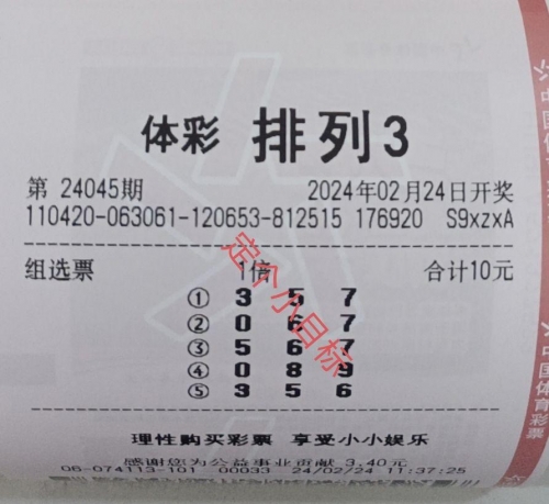 体彩排列5综合版排列5综合版