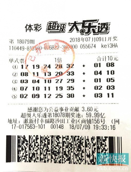 天霁彩票网，探索彩票新世界-第2张图片