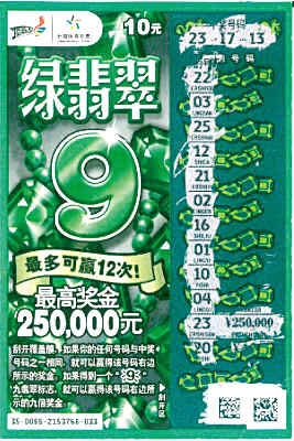 天霁彩票网，探索彩票新世界-第3张图片