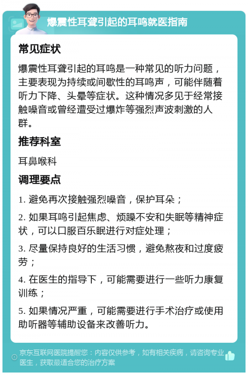 耳热预测吉凶时辰耳热预测，未来科技的神秘力量-第1张图片