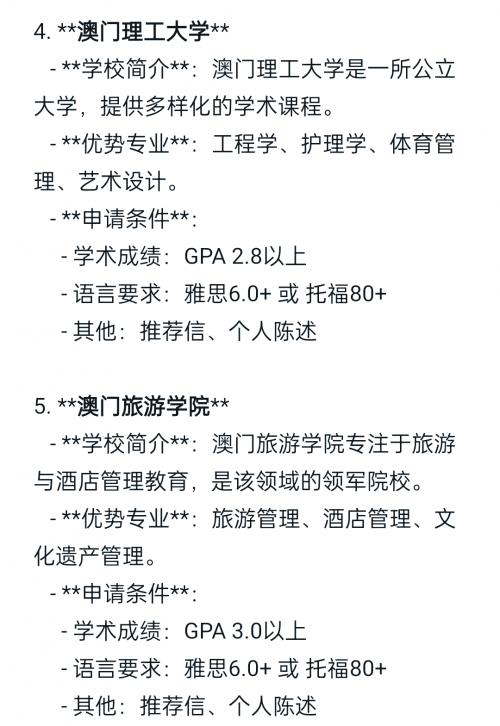 澳门简介