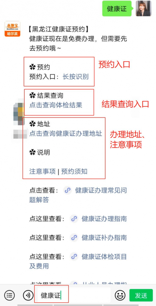 等位分查询系统入口等位分查询系统入口介绍