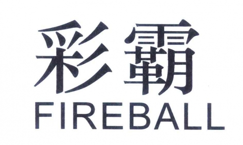 彩霸王高手资料论坛,澳门开奖结果彩霸王，引领潮流的神秘力量-第3张图片