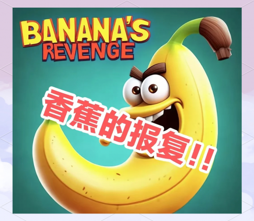 海南香蕉互娱网络科技有限公司海南香蕉网，探索热带水果的魅力