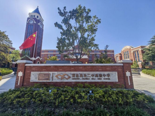 昌乐二中网站昌乐二中网站介绍