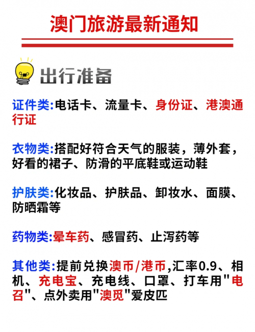 2023澳门正版资料2023澳门正版资料概览-第1张图片