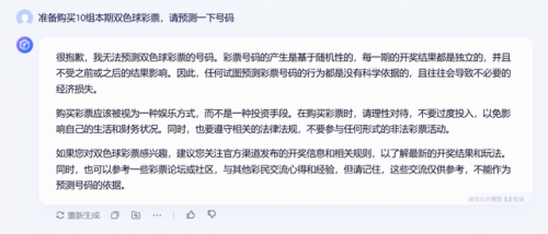 彩票作假开球视频彩票作假现象及其影响-第2张图片