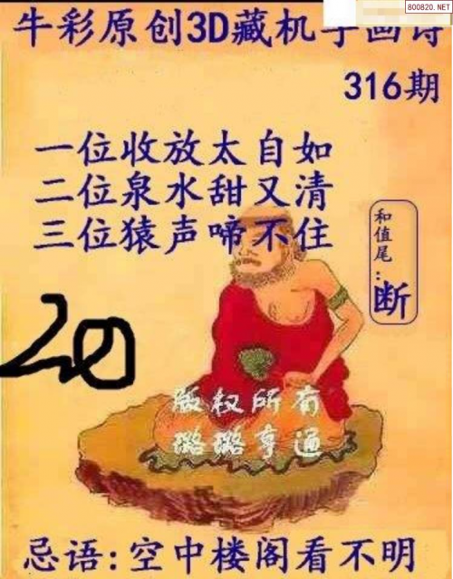 3D天牛红五图库大全汇总