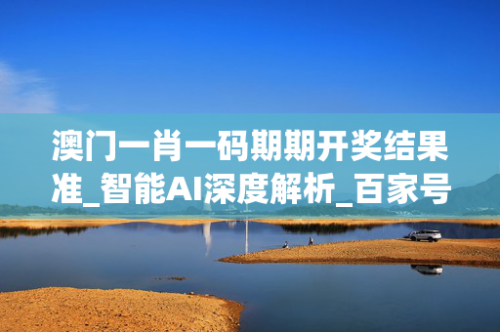 一肖三码一肖三码，揭秘彩票投注策略-第2张图片