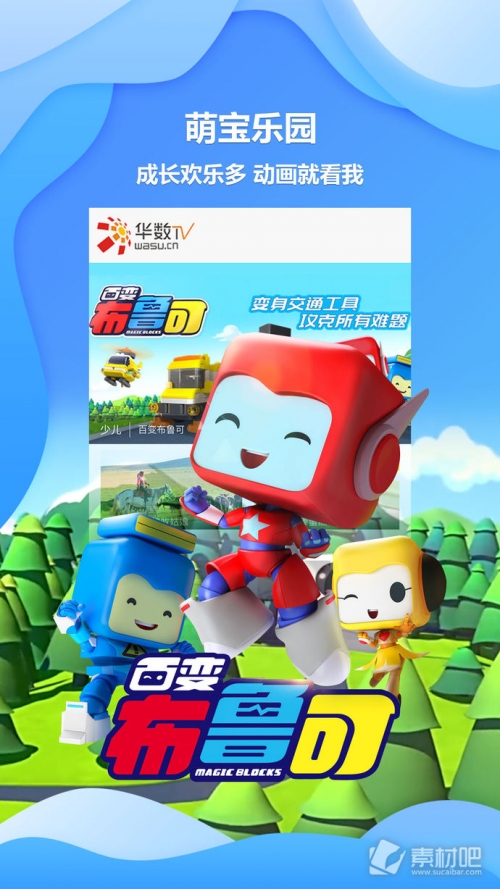 华数TV客户端下载指南-第1张图片