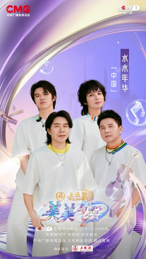 中华演出网 中国第一演艺门户中华演出网，文化交流的新平台-第3张图片