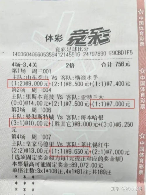 今日足彩开奖结果查询-第3张图片