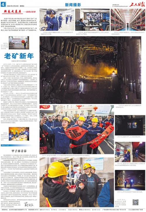 四川工人日报电子版在线阅读四川工人日报电子版，新闻传播的新篇章-第2张图片