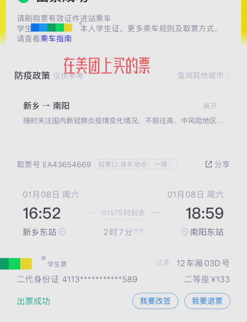 动车提前几天订票最好动车提前几天订票