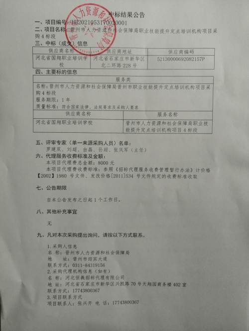 采招网官方网站采招网，高效招投标的利器