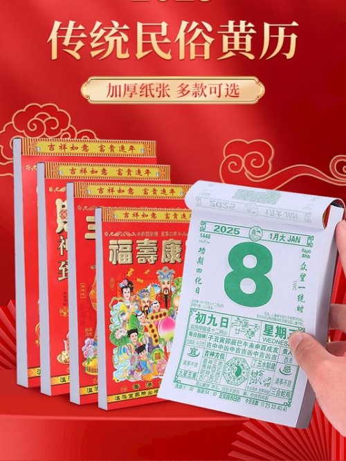 黄历万年历2024完整版搬家黄历万年历2024完整版-第1张图片