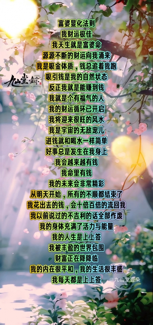 富婆点特翡翠秘笈每期自动更新富婆点特，奢华生活背后的秘密-第1张图片