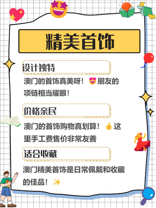 2024年澳门全年免费大全大家赢2024年澳门全年免费大全-第2张图片