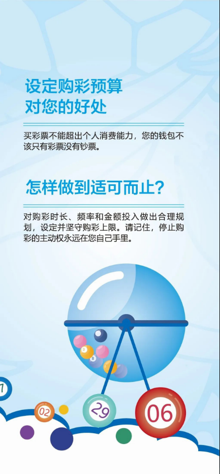 电子彩票，便捷购彩的新选择-第2张图片