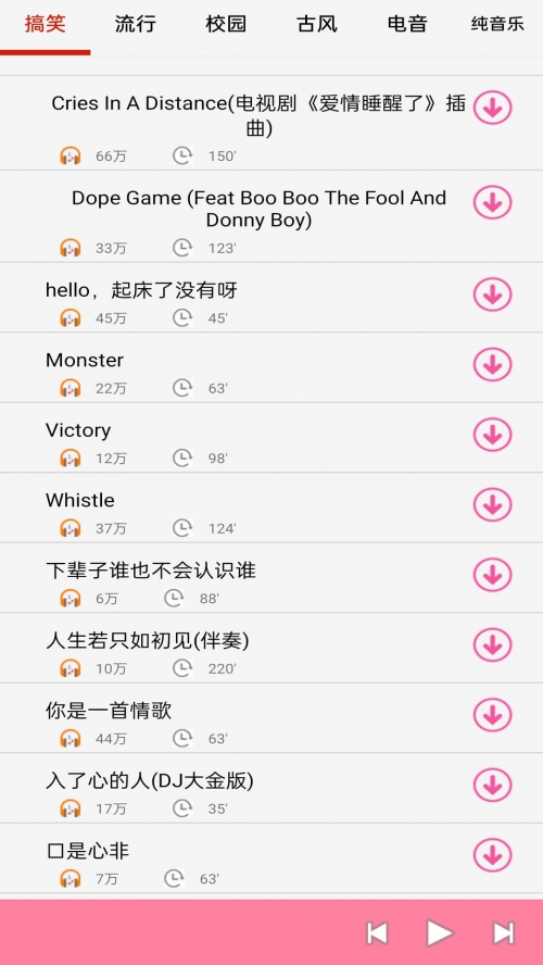 彩铃下载免费铃声大全彩铃下载12530，轻松便捷的智能服务-第2张图片