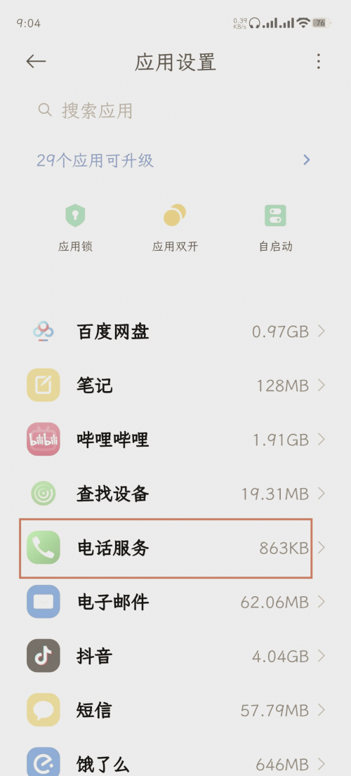 彩铃下载免费铃声大全彩铃下载12530，轻松便捷的智能服务