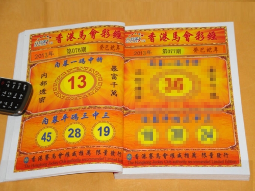 新澳今晚开奖结果查询新澳马今日最快最新图库介绍-第1张图片