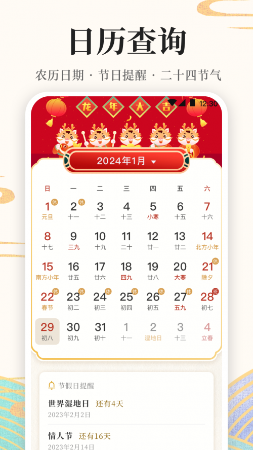 阴历表查询阴历表，传统时间工具的现代应用