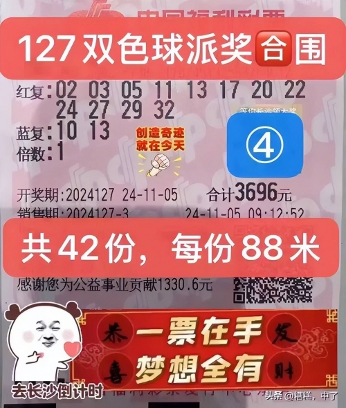 双色球最新开奖日期双色球最新开奖日期揭晓-第3张图片
