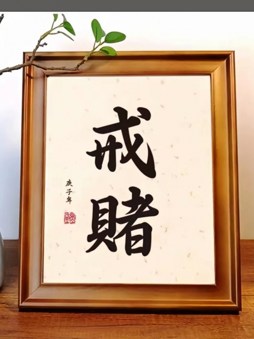 2018年葡京赌侠诗句葡京赌侠2018年诗句