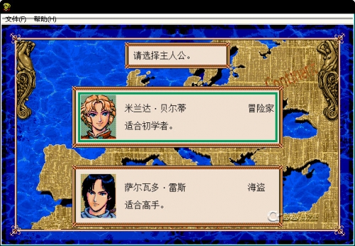 海商王2中文版海商王2中文版，航海新篇章-第2张图片