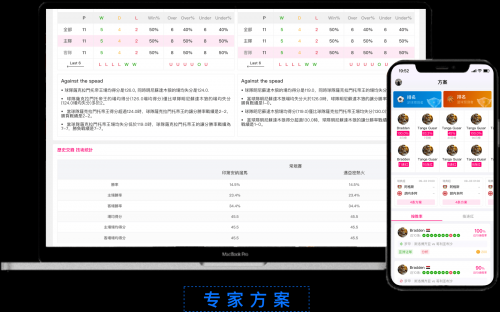 球探即时比分揭秘-第2张图片