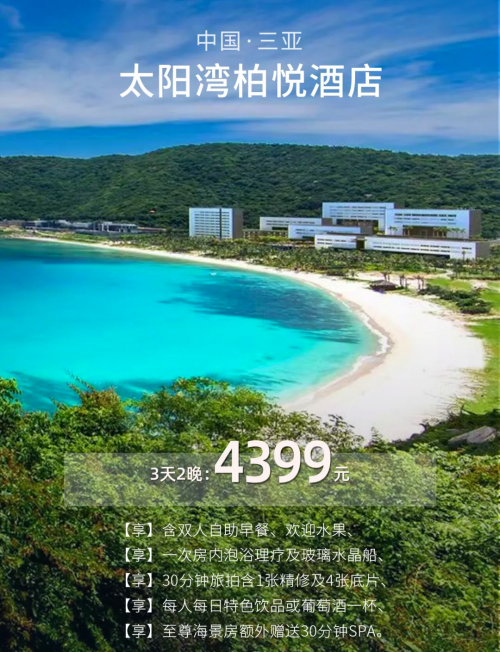 海上花园酒店，海上的明珠与奢华体验