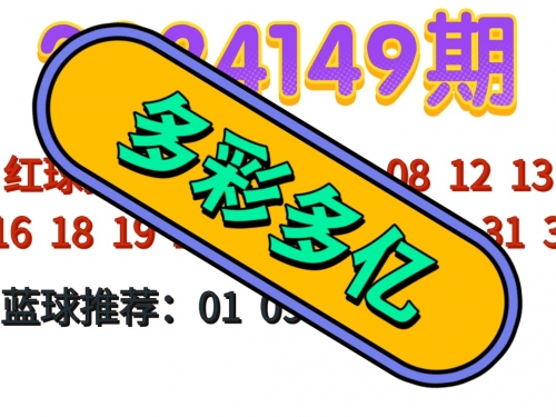 双色球100期双色球100期，彩票奇迹的探索-第1张图片