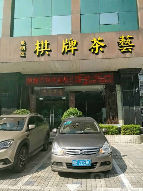 棋牌89168澳门官方棋牌89168澳门官方，棋牌游戏的新机遇-第3张图片
