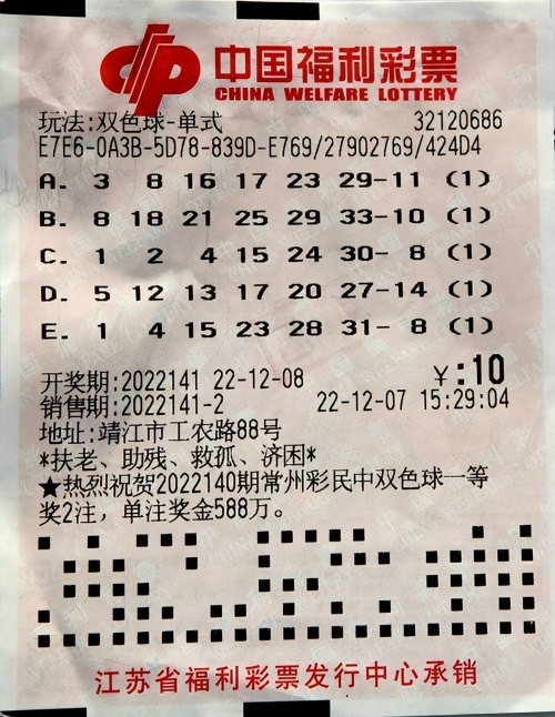 双色球查询开奖结果查询表双色球查询开奖结果文章-第2张图片