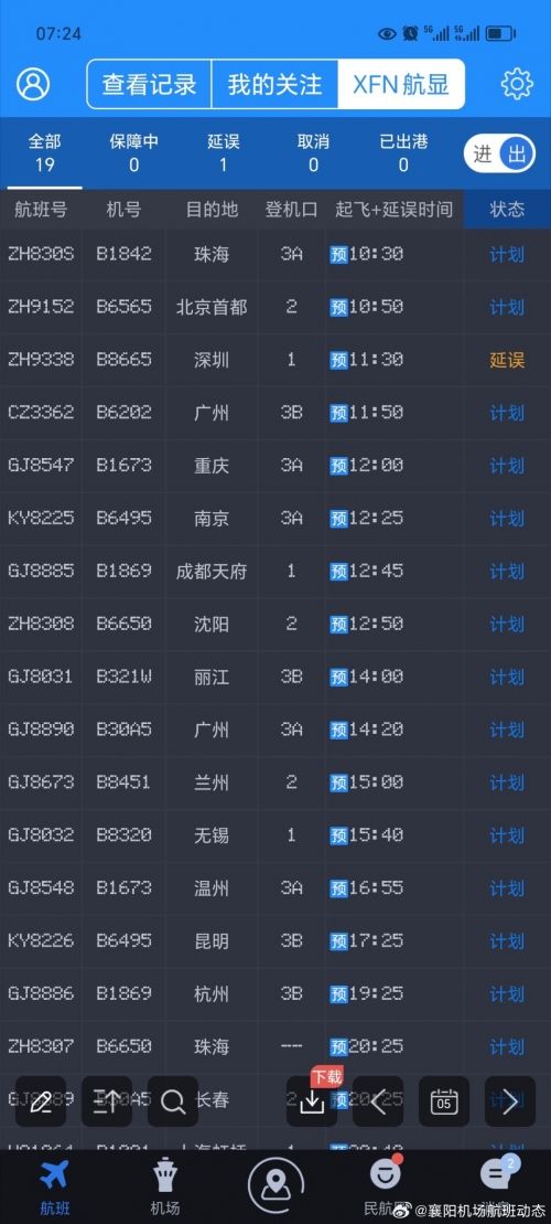 澳门今晚开奖结果20202021年今晚澳门开奖码结果揭晓-第2张图片
